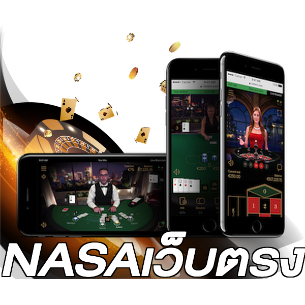 NASAเว็บตรง